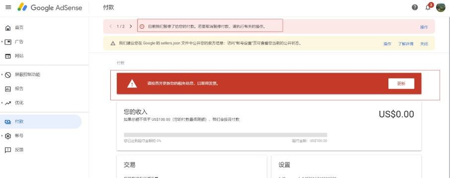 如何填写谷歌AdSense税务信息W-8BEN